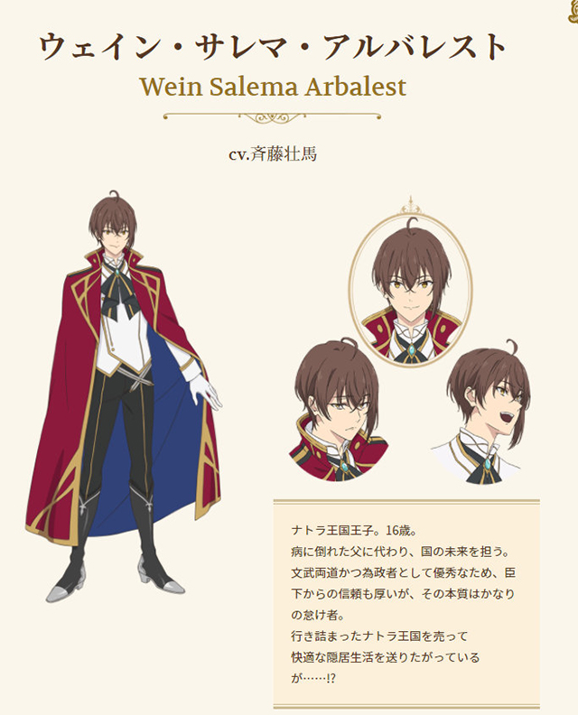 TV动画「天才王子的赤字国家振兴术」新视觉图和角色设定图公开 TV动画「天才王子的赤字国家振兴术」新视觉图和角色设定图公开