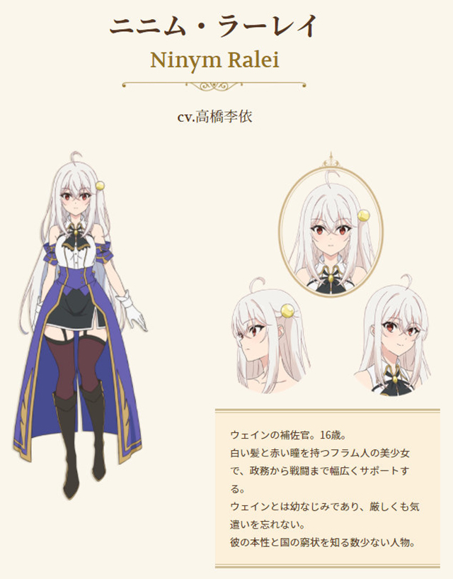 TV动画「天才王子的赤字国家振兴术」新视觉图和角色设定图公开 TV动画「天才王子的赤字国家振兴术」新视觉图和角色设定图公开