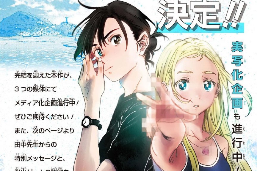 漫画《夏日重现》宣布完结，同时动画化、真人化和现实逃脱游戏化